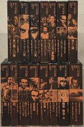 セリーヌの作品 全１５巻