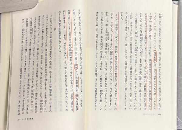 浄土真宗名法話講話選集 全22巻(同朋舎メディアプラン) / 古本、中古  