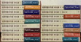 世界美術大全集[東洋編] 全１７巻 （欠1冊）