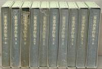 二葉憲香著作集 全１０巻