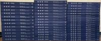 都新聞（復刻版） 全484冊（1163-19737号 明21-昭17）