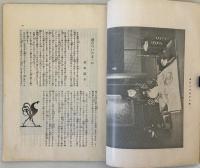 技芸：婦人と趣味 創刊号～第2巻2号 （欠1冊）