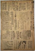 週刊社会新聞 第15～42号の内23冊