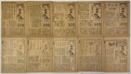 部報 第339～352号の内10冊