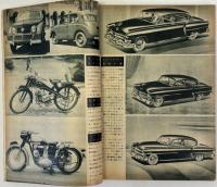 スピードライフ（自動車の雑誌） 第1巻第5号～第4巻第4号 揃