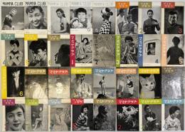 マミヤクラブ（MAMIYA CLUB） ２巻２号～８巻１号 （欠１冊）