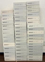 愛知県史 資料編1-36・通史編1・6・7・別編窯業1-3・民俗1-3・文化財1-4・自然(50冊)