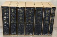 岩手県史（復刻版） 全１２巻