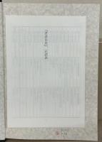 君津市史（千葉県） 全１０巻（１１冊）