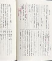鎌倉遺文 全52巻の内51冊（古文書編42冊・古文書編補遺4冊・索引編5冊）