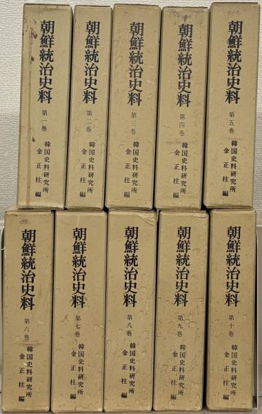 対外関係史総合年表 - 株式会社 吉川弘文館 歴史学を中心とする