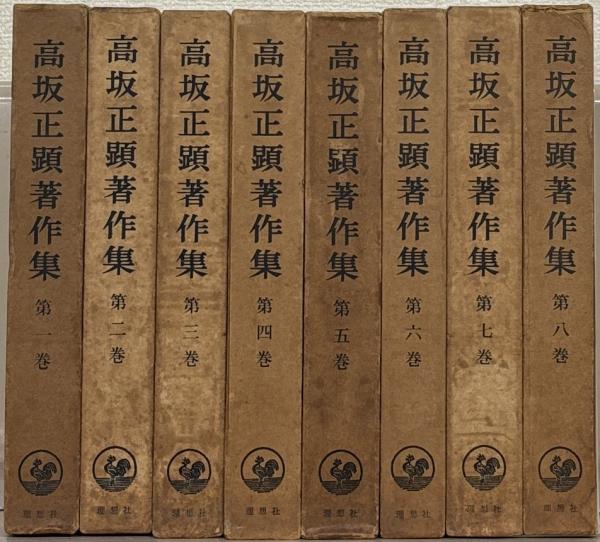 井筒俊彦著作集 全12巻(中央公論社) / 文生書院 / 古本、中古 井筒俊彦著作集 全12巻(中央公論社) / 文生書院 / 古本、中古