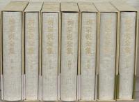 柳宗悦全集 全２２巻（２５冊）