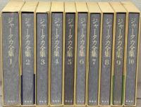 ジャータカ全集 全１０巻
