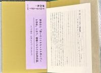 Ｅ．Ｍ．フォースター著作集 全１３巻