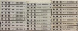 音楽界（復刻版） 全26巻・別巻共27冊（1～266号 明41～大12）