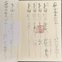 胆沢町史（岩手県胆沢郡） 全11巻（13冊）