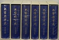 太宰府市史（福岡県） 全１４巻