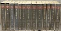 現代地方自治全集 全２５巻