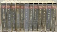 現代地方自治全集 全２５巻
