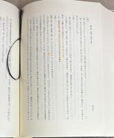 現代地方自治全集 全２５巻