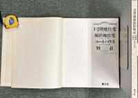世界建築設計集成 全39巻（E+P設計+計画29冊/世界現代建築写真シリーズ10冊）
