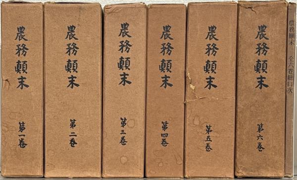 天台の密教 台密概要( 清水谷 恭順 ) / 文生書院 / 古本、中古本