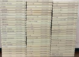 明治翻訳文学全集 翻訳家・新聞雑誌編全72巻