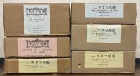 復刻版キネマ旬報 全１９巻（１～２４８号 大８～大１５）