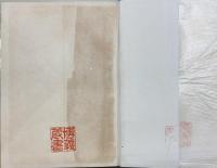 日蓮主義教学大観 全５巻