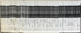 メディア史研究 １～５６号（欠２冊）
