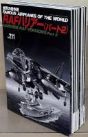 世界の傑作機：Famous airplanes of the world 1～211号（欠4冊）