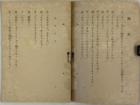 国光 第１４～７３号の内３８冊