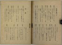国光 第１４～７３号の内３８冊