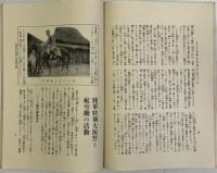 モーター ［自動界及航空界之権威］ 第１巻第１号～第４巻８号の内２２冊