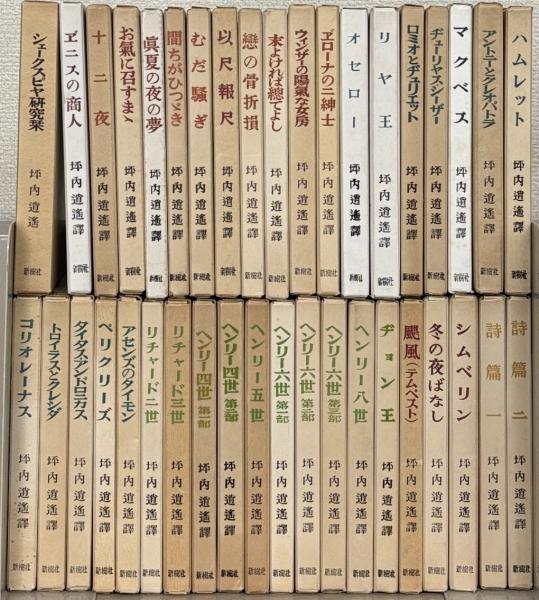 新疆ムスリム研究( 佐口 透 ) / 文生書院 / 古本、中古本、古