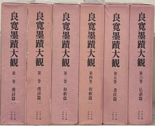 広文庫 全20冊・群書索引・廣文庫群書索引補訂・名著普及会と広 広文庫 全20冊・群書索引・廣文庫群書索引補訂・名著普及会と広