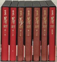 全集 黒沢明 全７巻