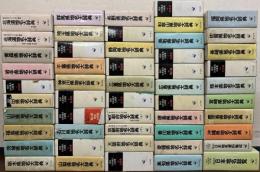 角川日本地名大辞典 全47巻別巻1・2（51冊）