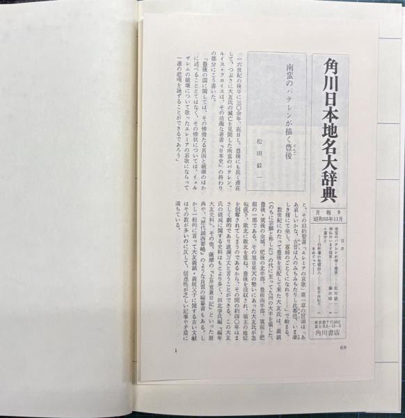政経倫社辞典 | 大島清, 大島康生 |本 | 通販 | Amazon