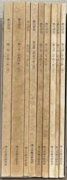 教化研究 ２～９号