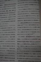 精神医療（季刊雑誌） １～１９巻（欠4冊）