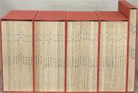 赤い鳥（復刻版） 全18巻解説共197冊（1-22巻3号・復刊1-12巻3号大7-昭11）