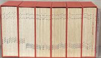 赤い鳥（復刻版） 全18巻解説共197冊（1-22巻3号・復刊1-12巻3号大7-昭11）