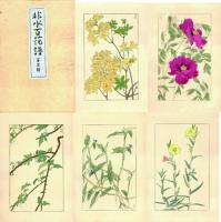 非水百花譜 １～２０輯（色彩木版１００枚・影刷解説共）
