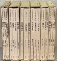 江戸初期和算選書 1～6巻（19分冊）