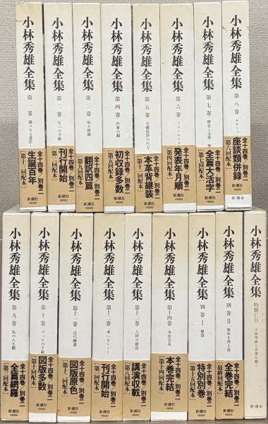 から厳選した 世界ノンフィクション全集 全50巻(筑摩書房) 文生書院 / 仏教