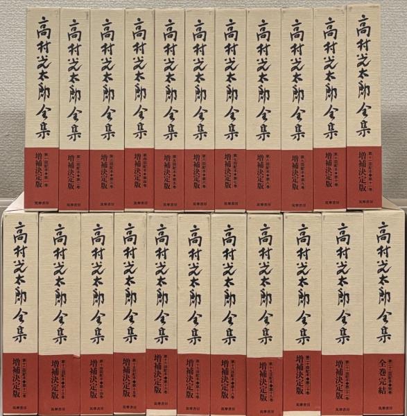 般若心経の総合的研究 歴史・社会・資料( 福井 文雅) / 文生書院