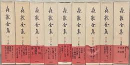 森敦全集 全９巻