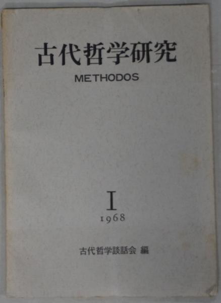 日本中世被差別民の研究( 脇田 晴子 ) / 文生書院 / 古本、中古